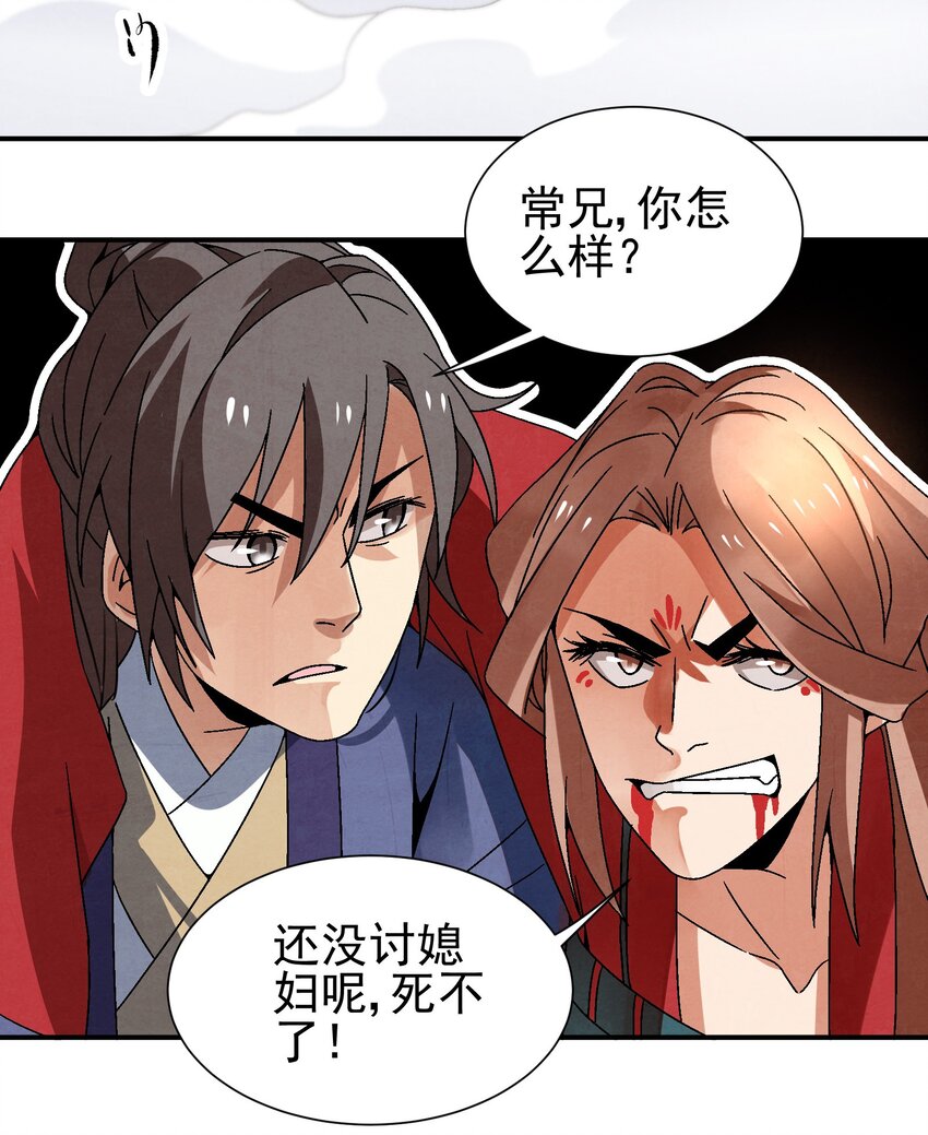 032 装逼会遭雷劈的！-第33话