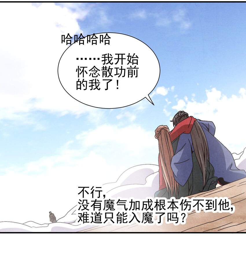 032 装逼会遭雷劈的！-第33话