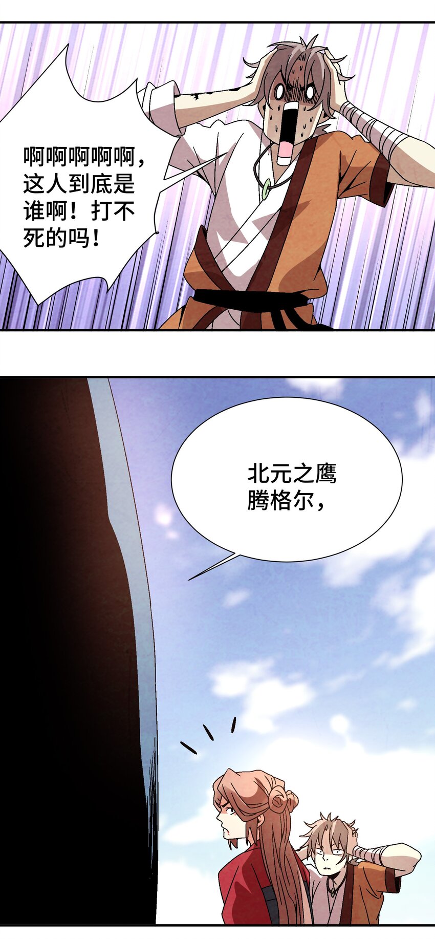 034 破执(1/2)-第35话