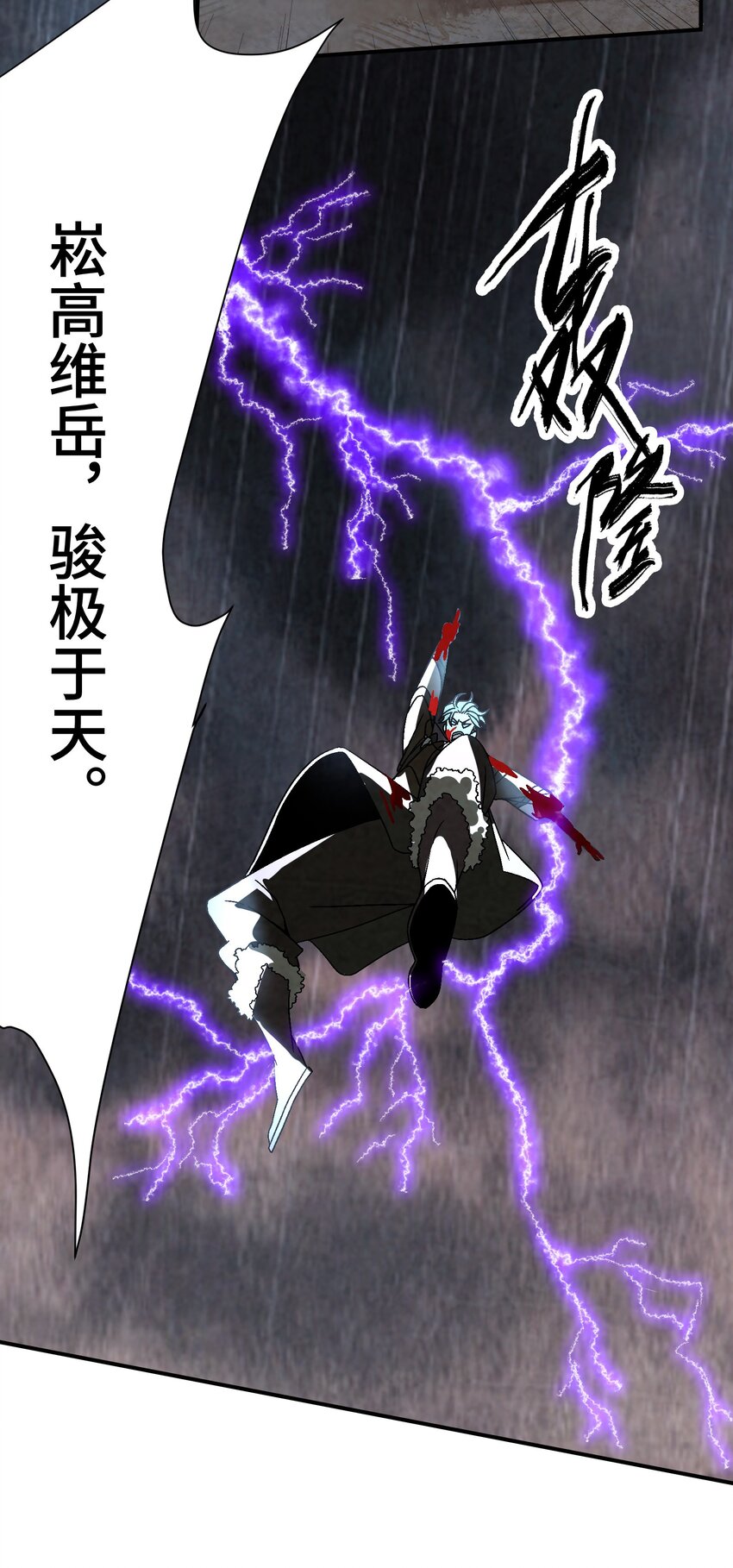 034 破执(1/2)-第35话
