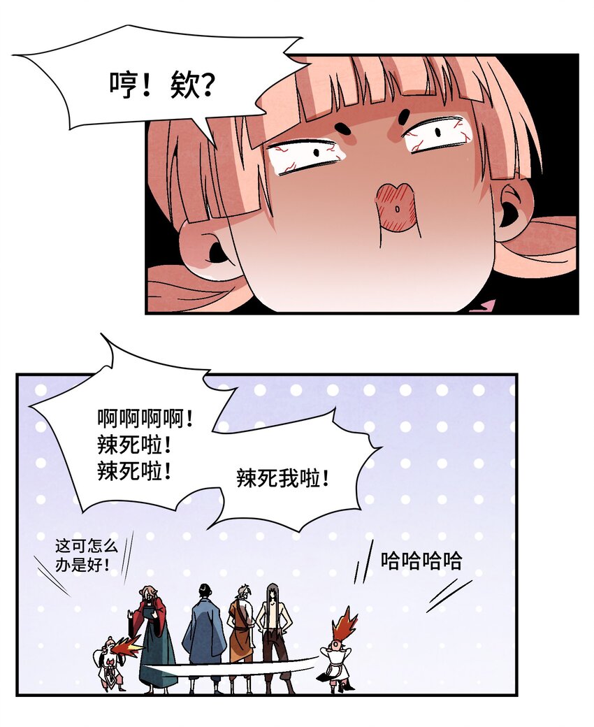 036 吻我(1/2)-第37话