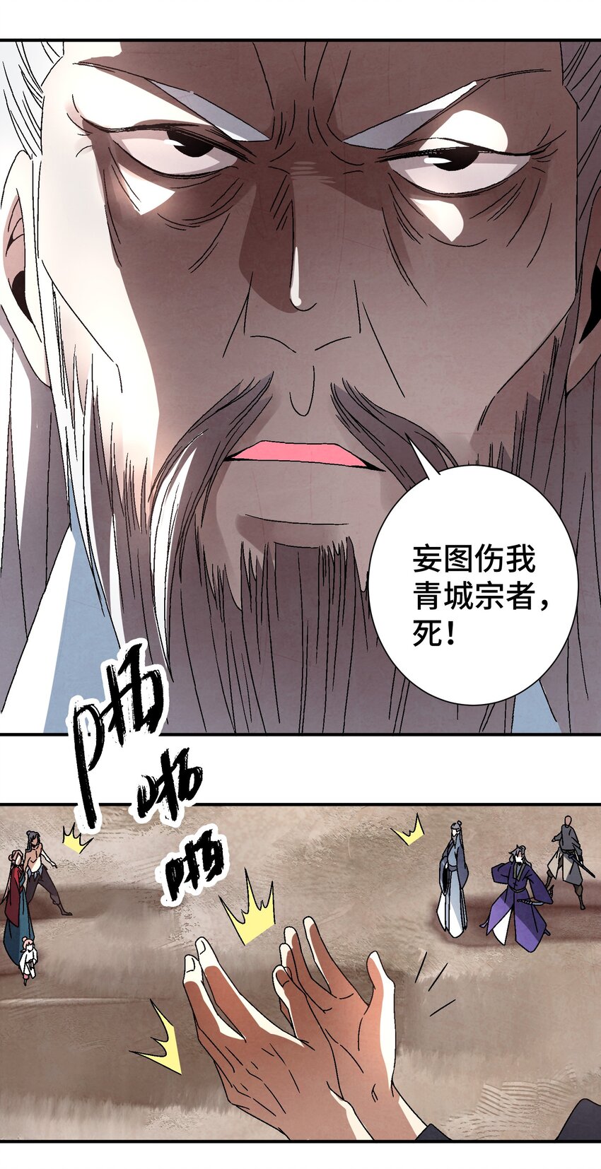 036 吻我(1/2)-第37话