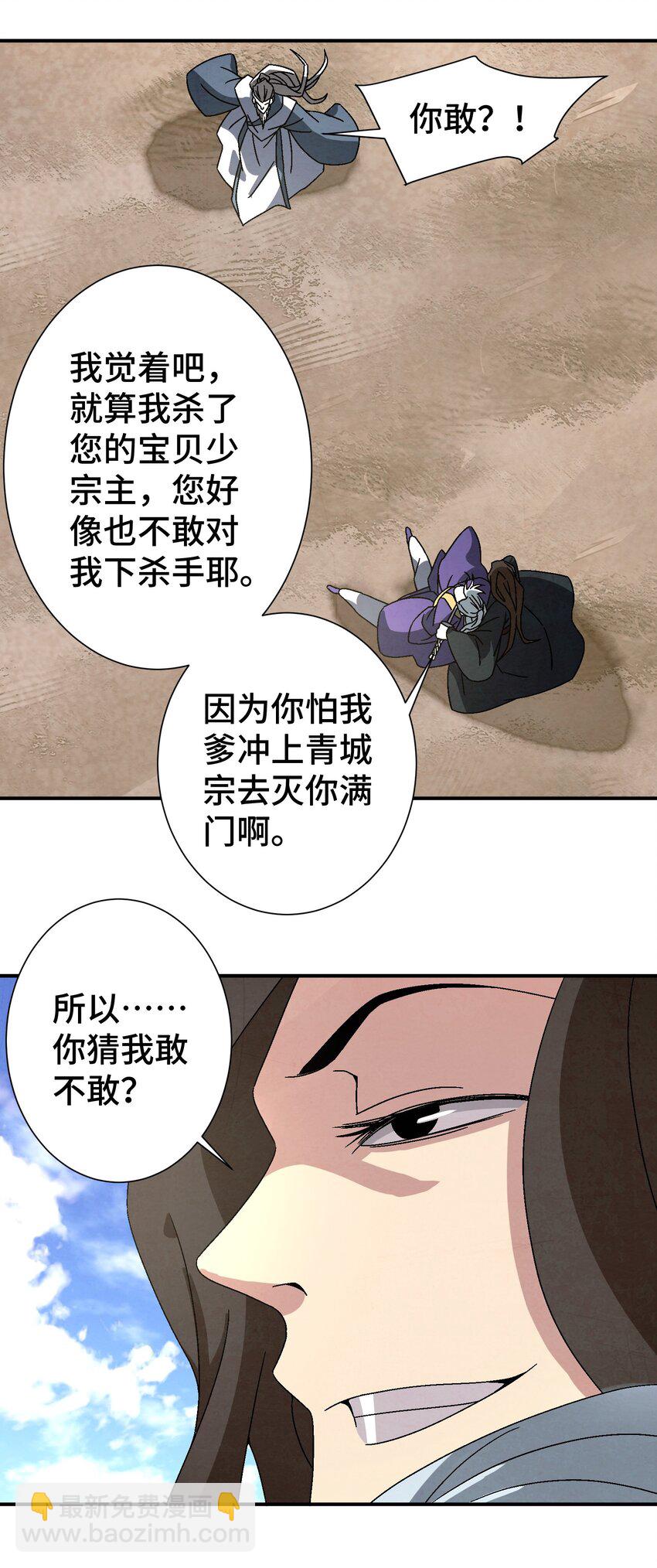 036 吻我(1/2)-第37话