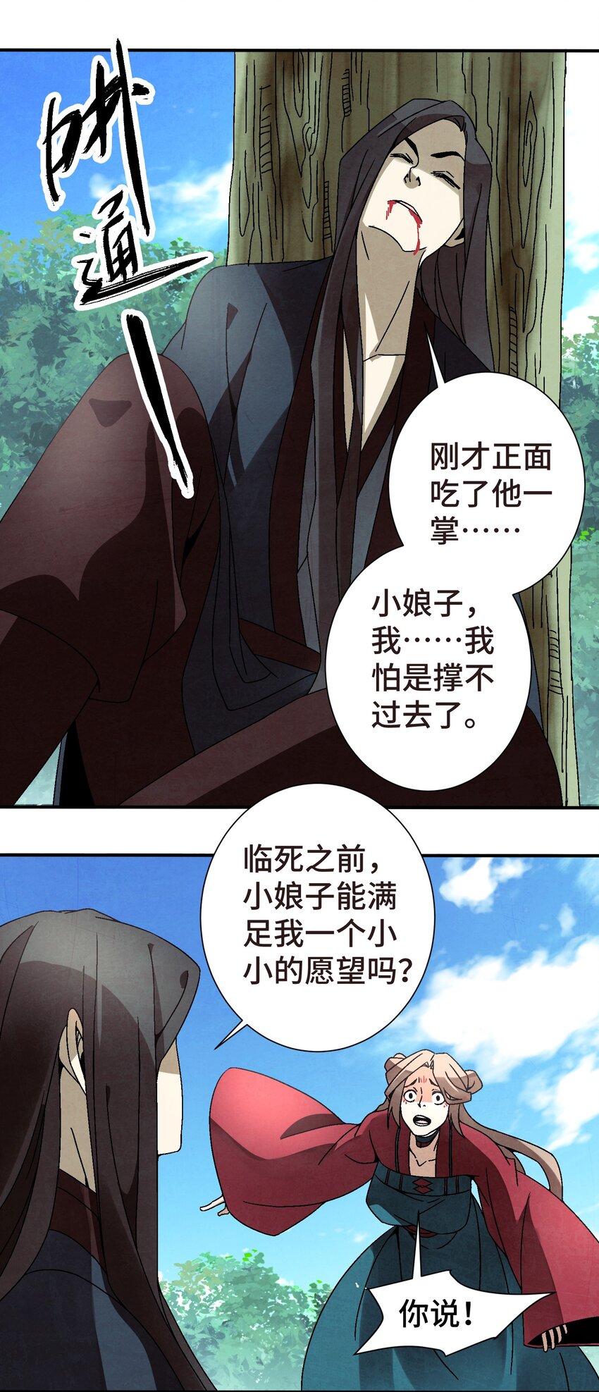 036 吻我(1/2)-第37话