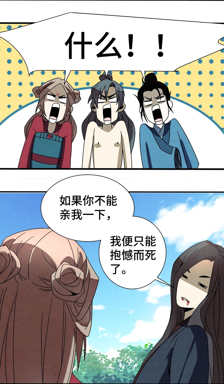 036 吻我(1/2)-第37话