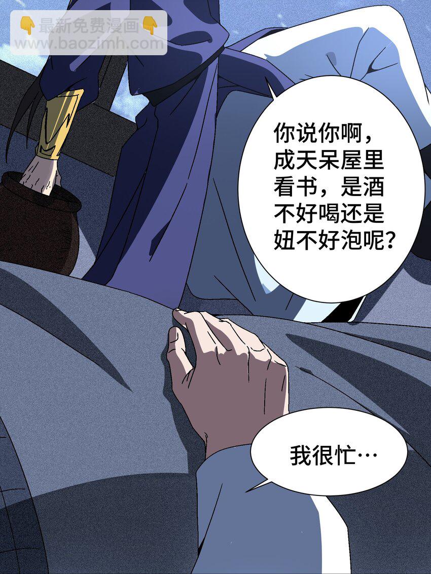 038 用得着偷？(1/2)-第39话