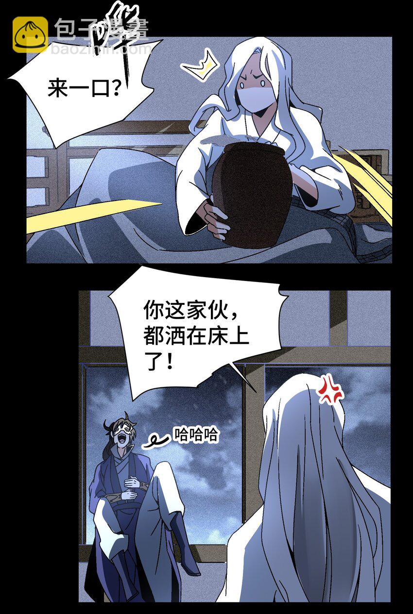 038 用得着偷？(1/2)-第39话