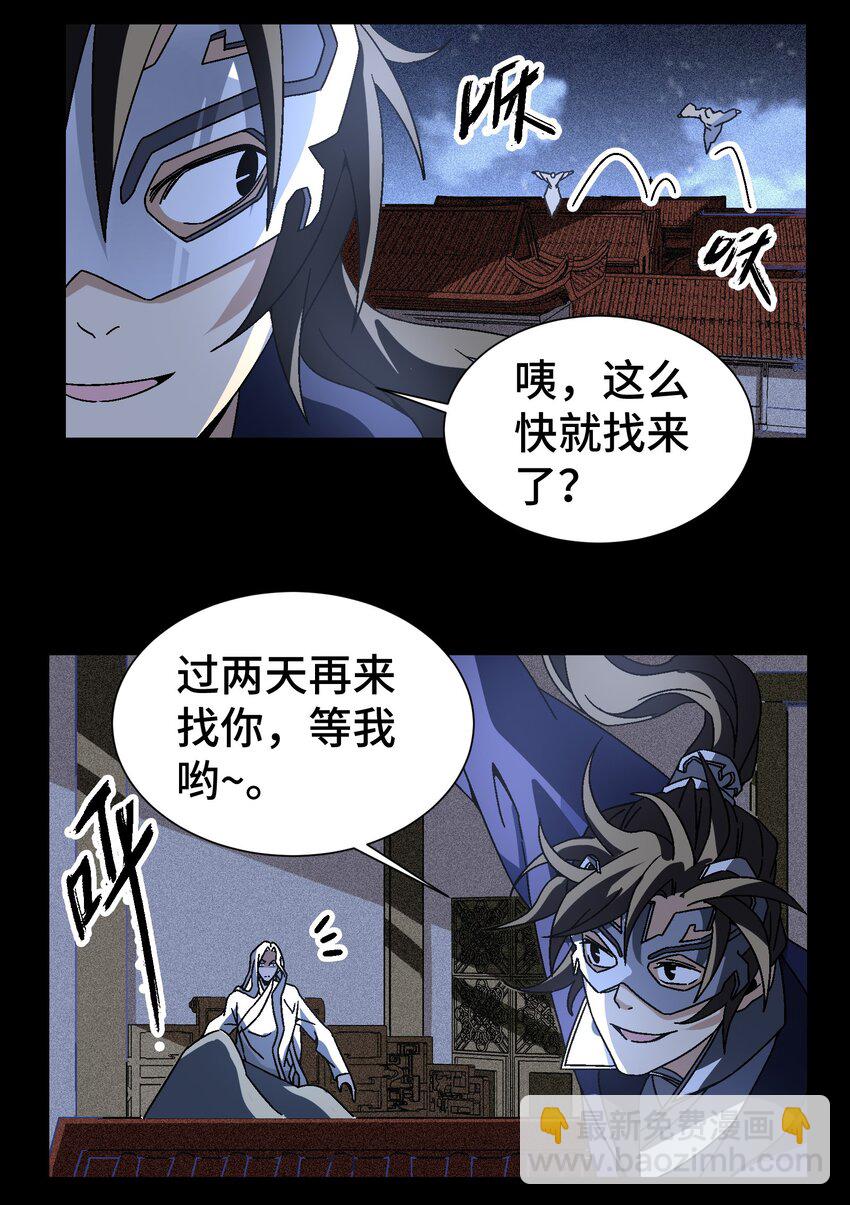 038 用得着偷？(1/2)-第39话