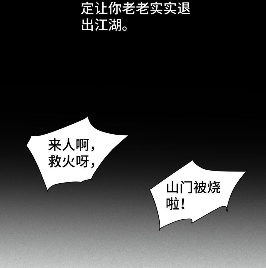 038 用得着偷？(1/2)-第39话