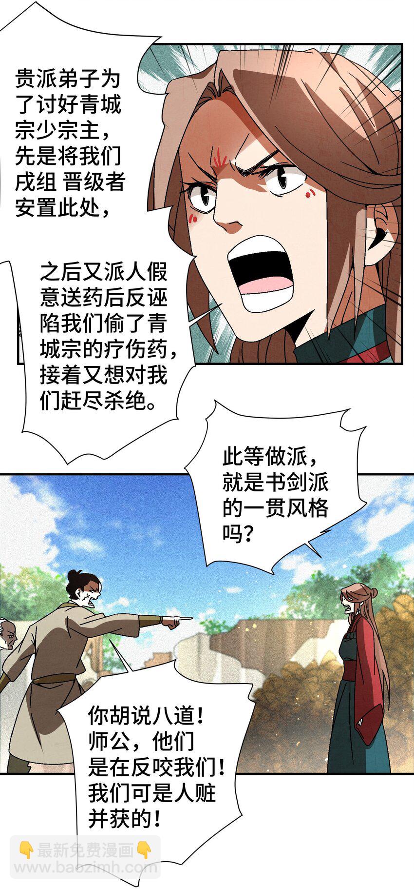 038 用得着偷？(1/2)-第39话