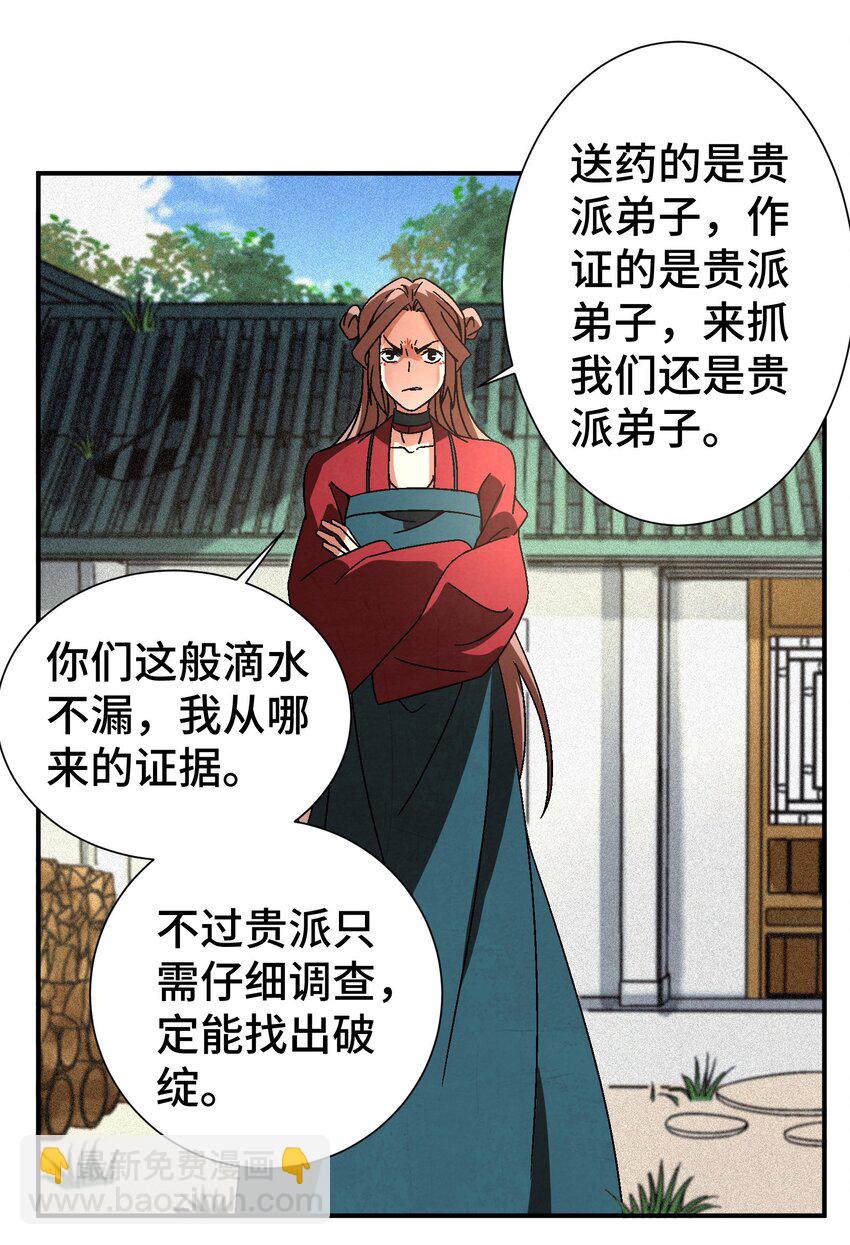 038 用得着偷？(1/2)-第39话