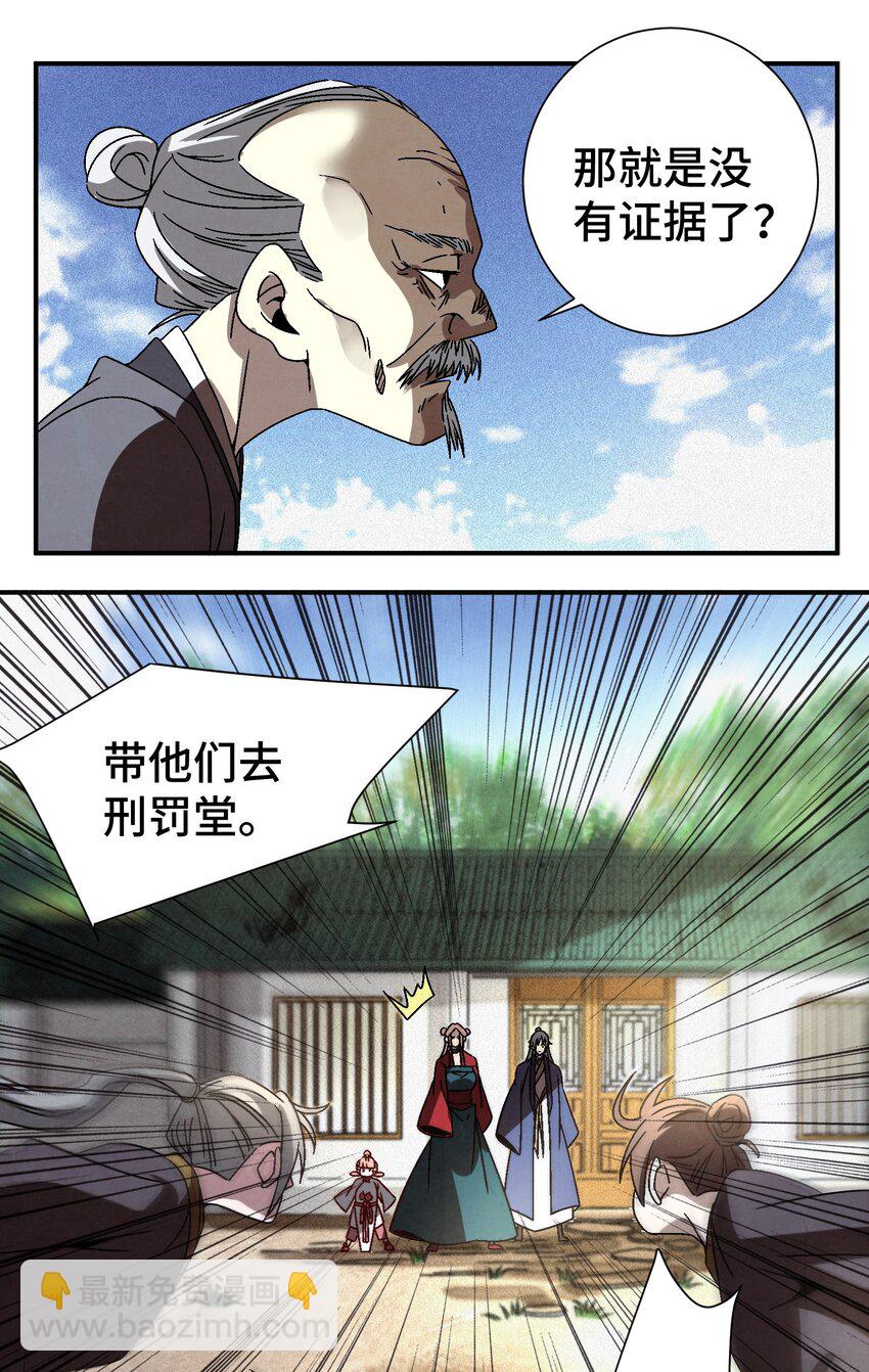038 用得着偷？(1/2)-第39话