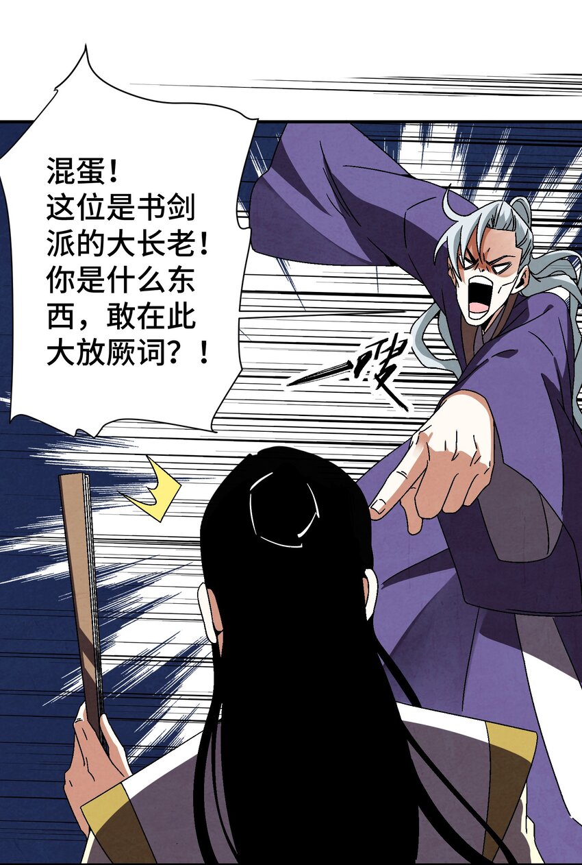 038 用得着偷？(1/2)-第39话