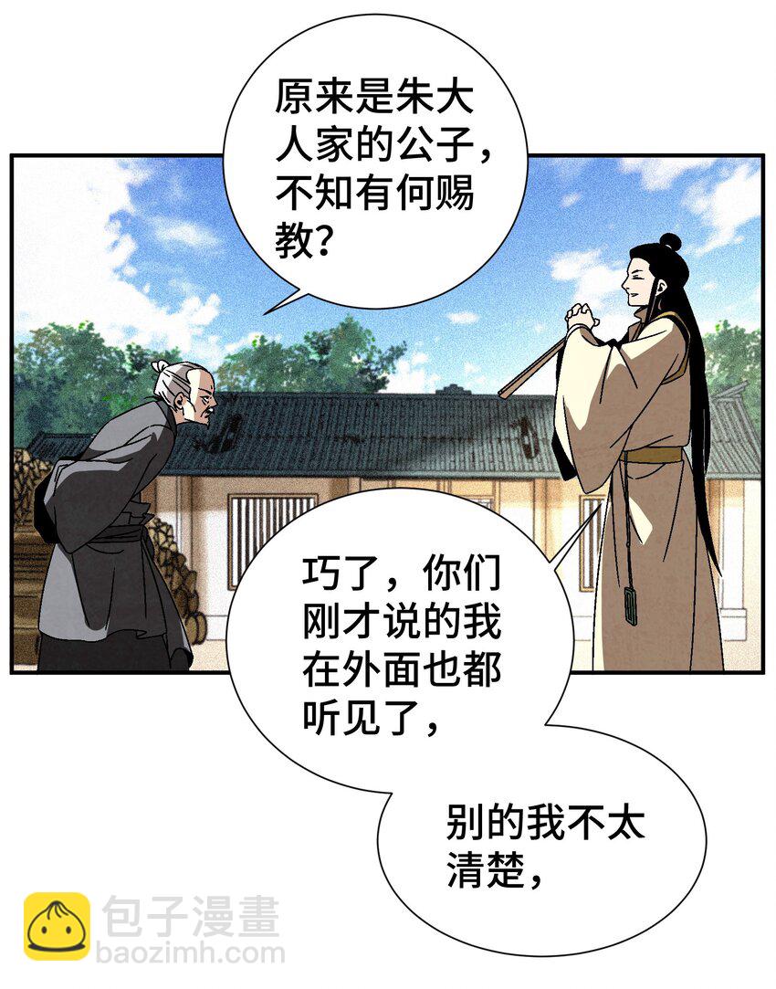 038 用得着偷？(1/2)-第39话