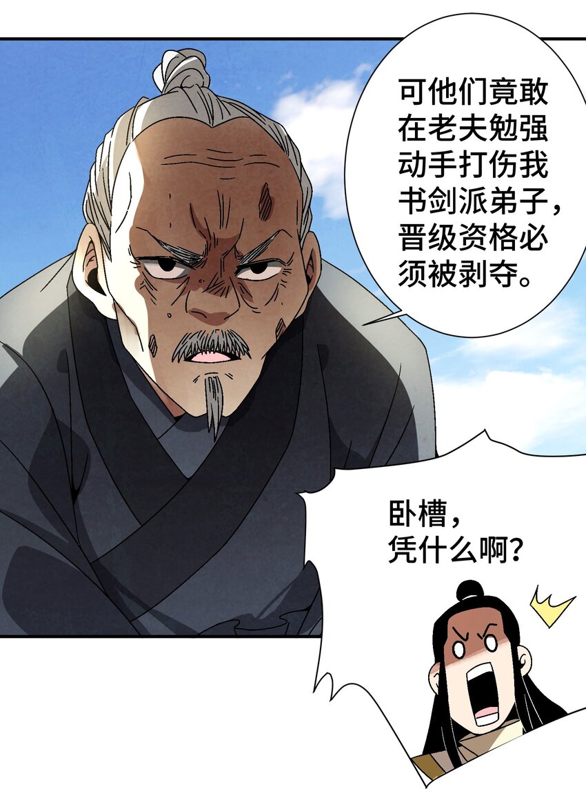038 用得着偷？(1/2)-第39话