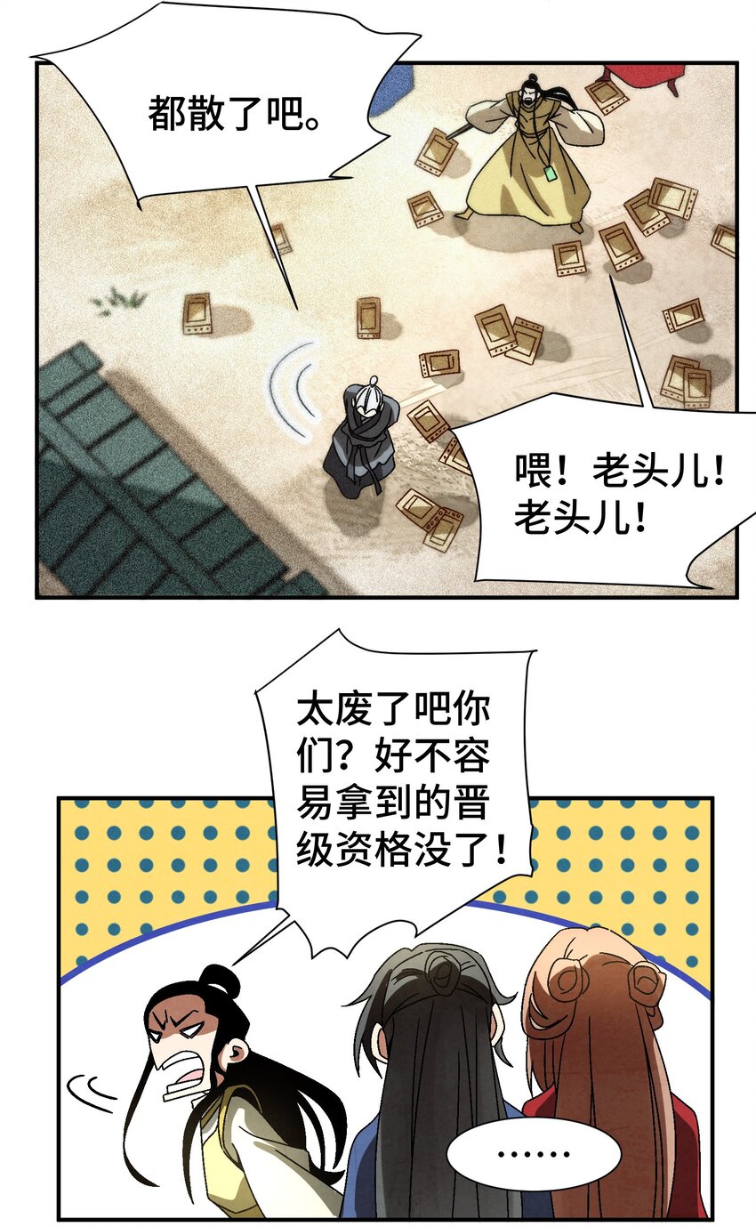 038 用得着偷？(1/2)-第39话