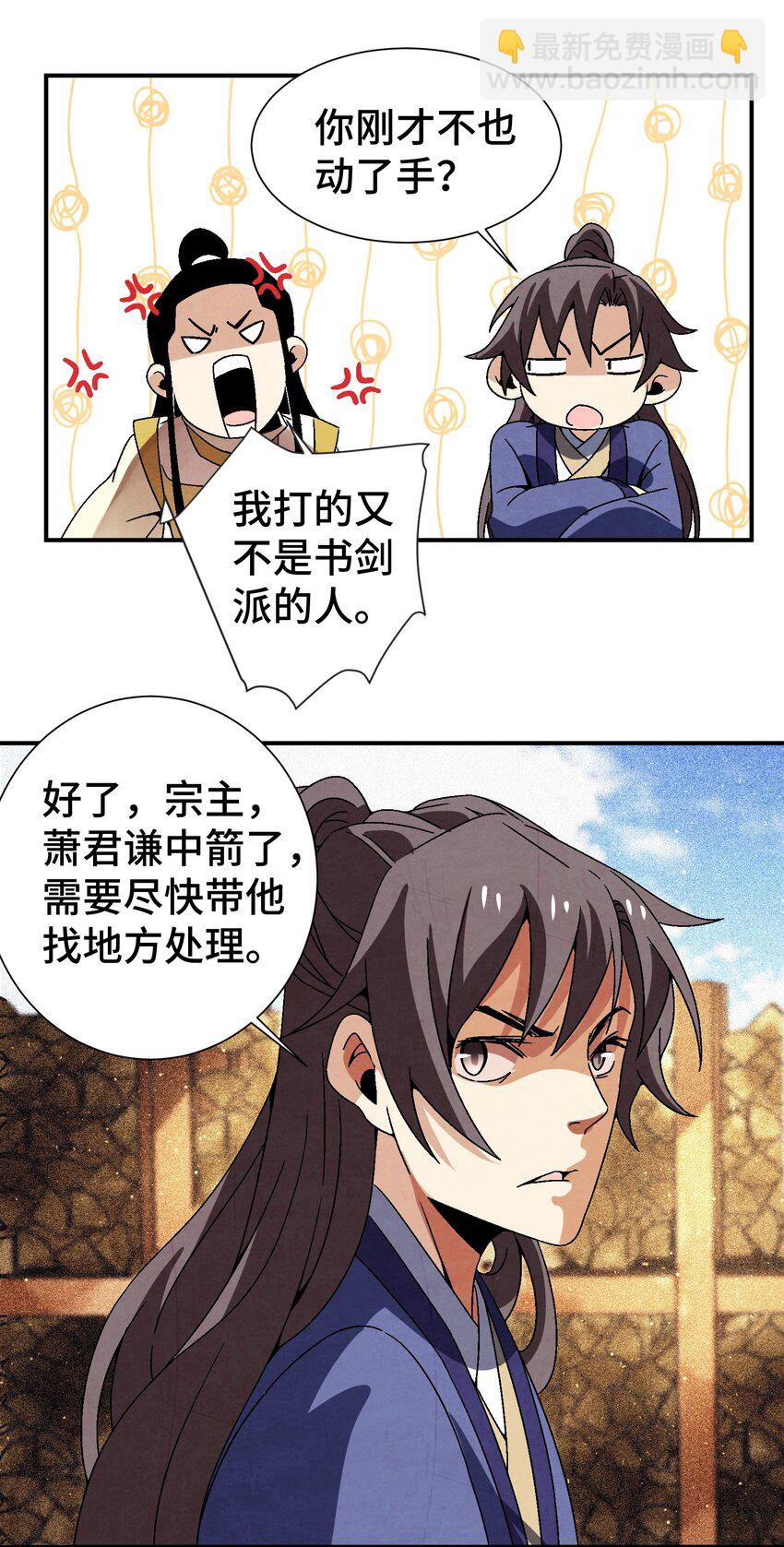 038 用得着偷？(1/2)-第39话