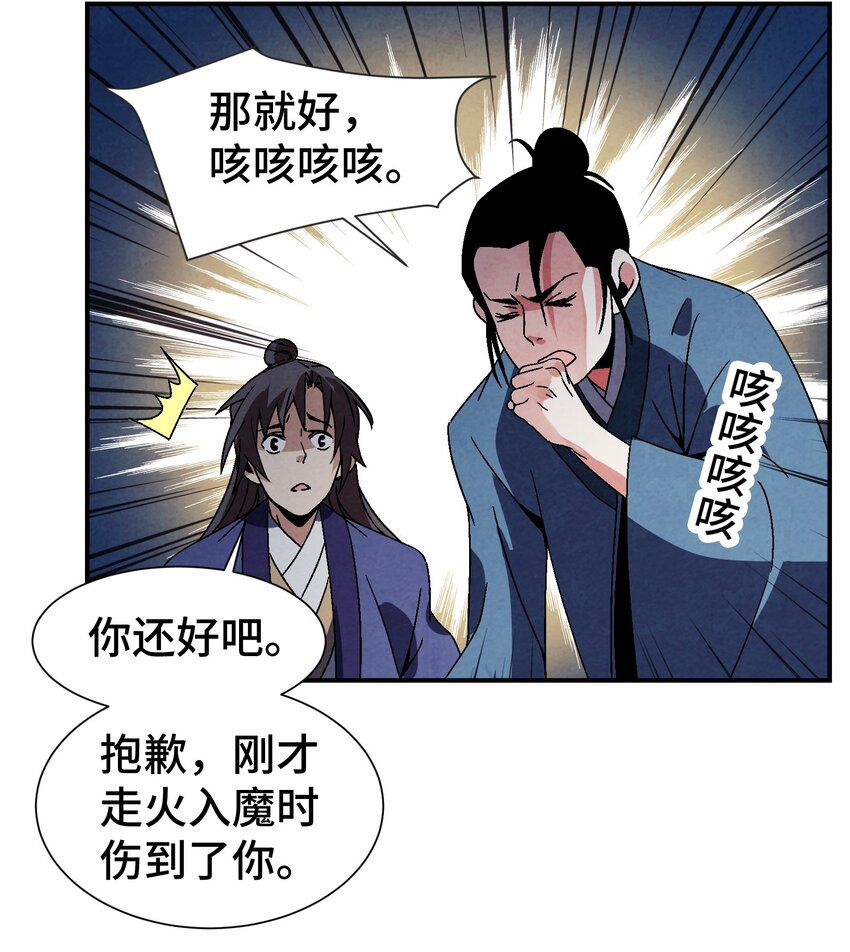 038 用得着偷？(1/2)-第39话