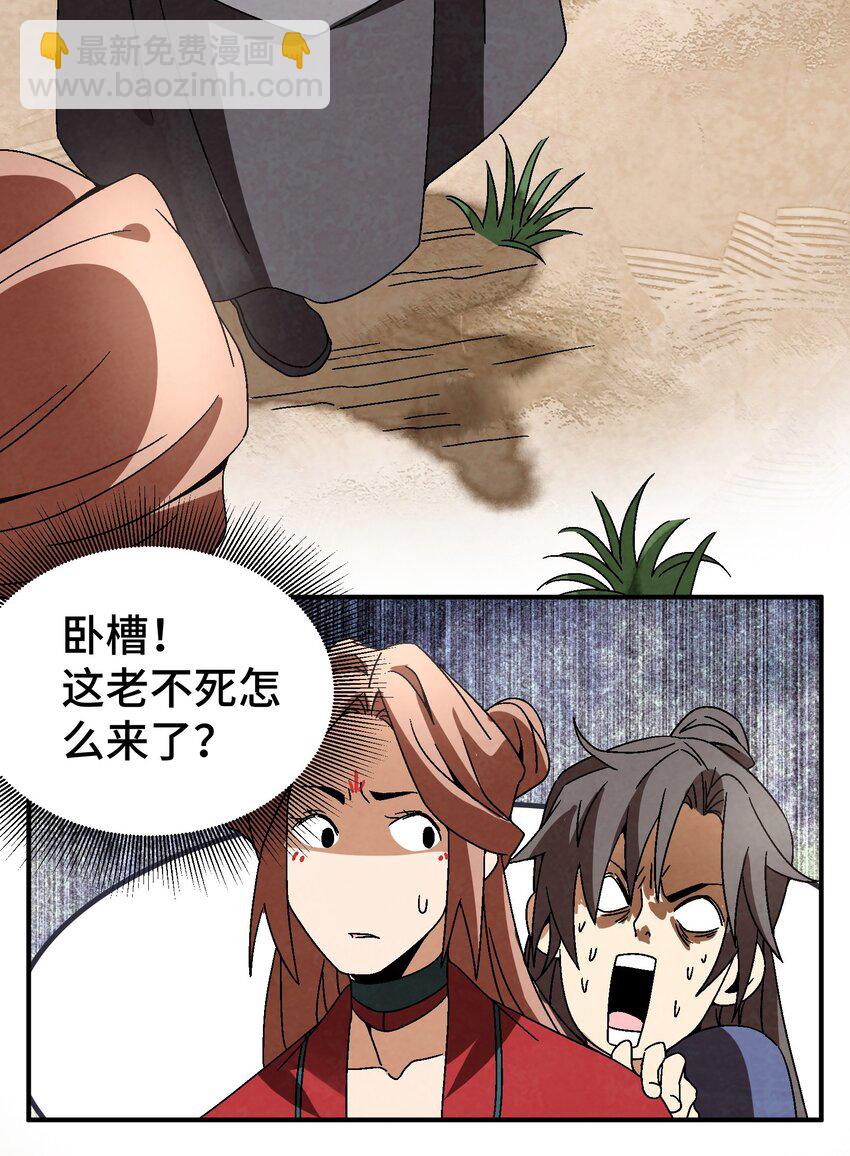 038 用得着偷？(1/2)-第39话
