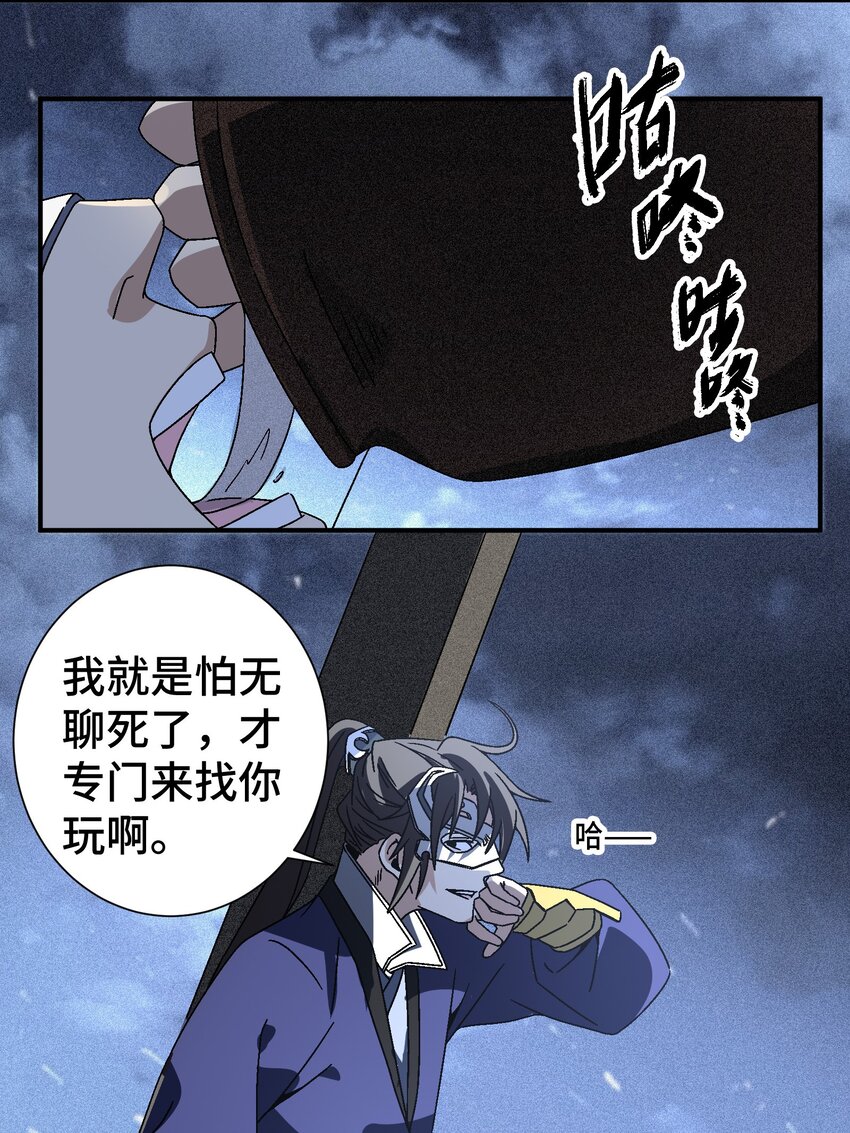 038 用得着偷？(1/2)-第39话