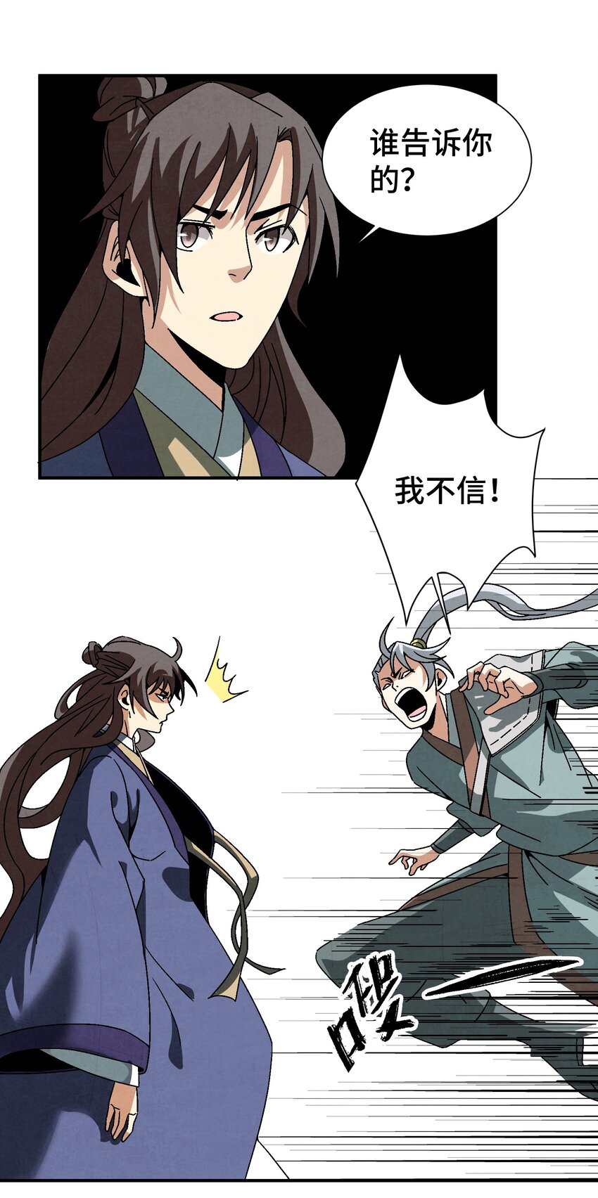 040 身份暴露-第41话