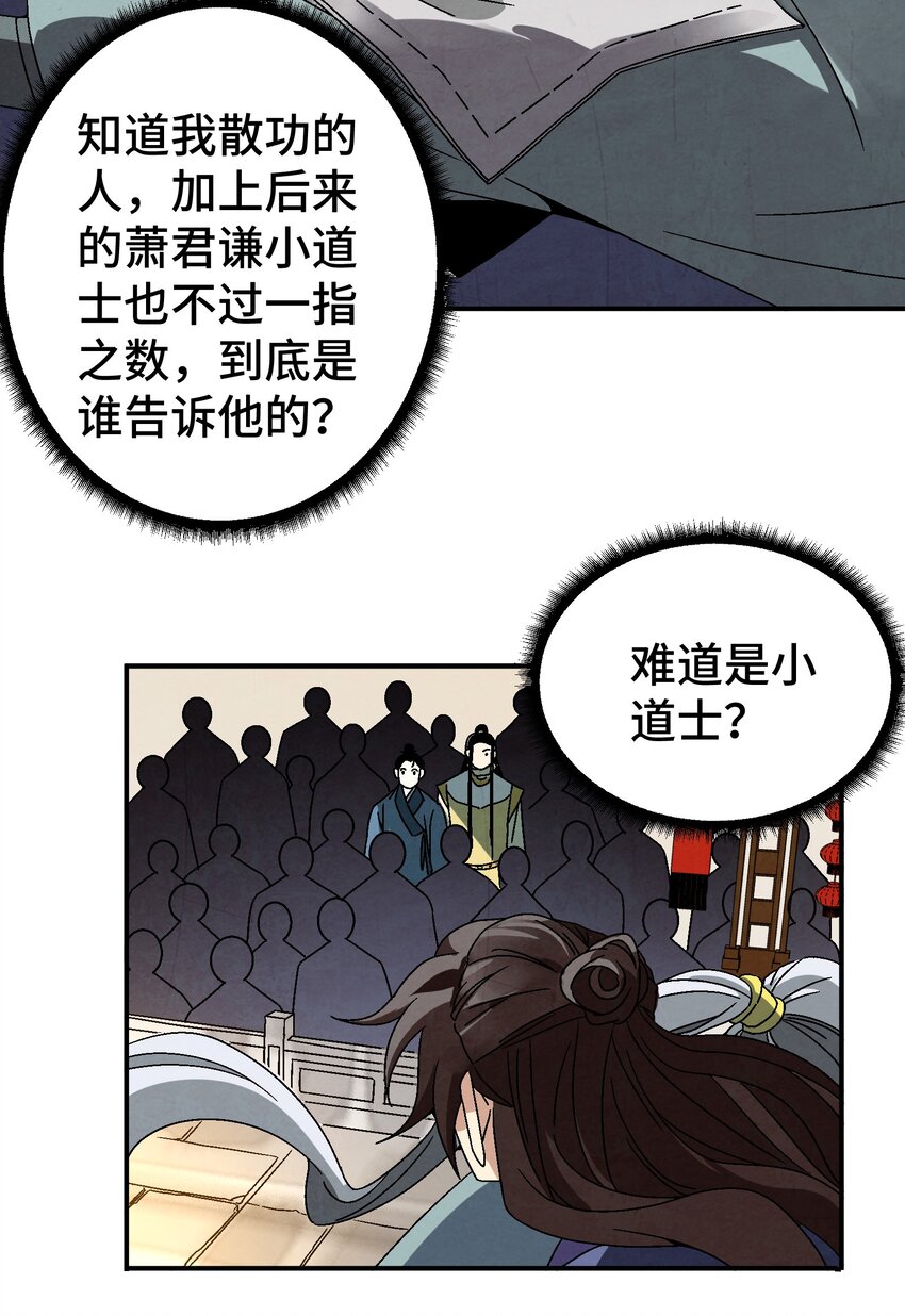 040 身份暴露-第41话