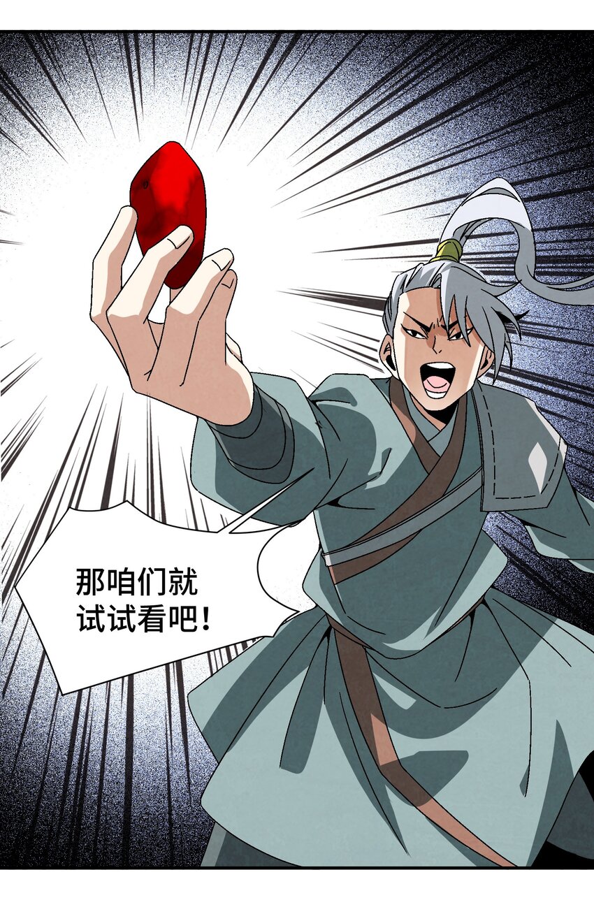 040 身份暴露-第41话
