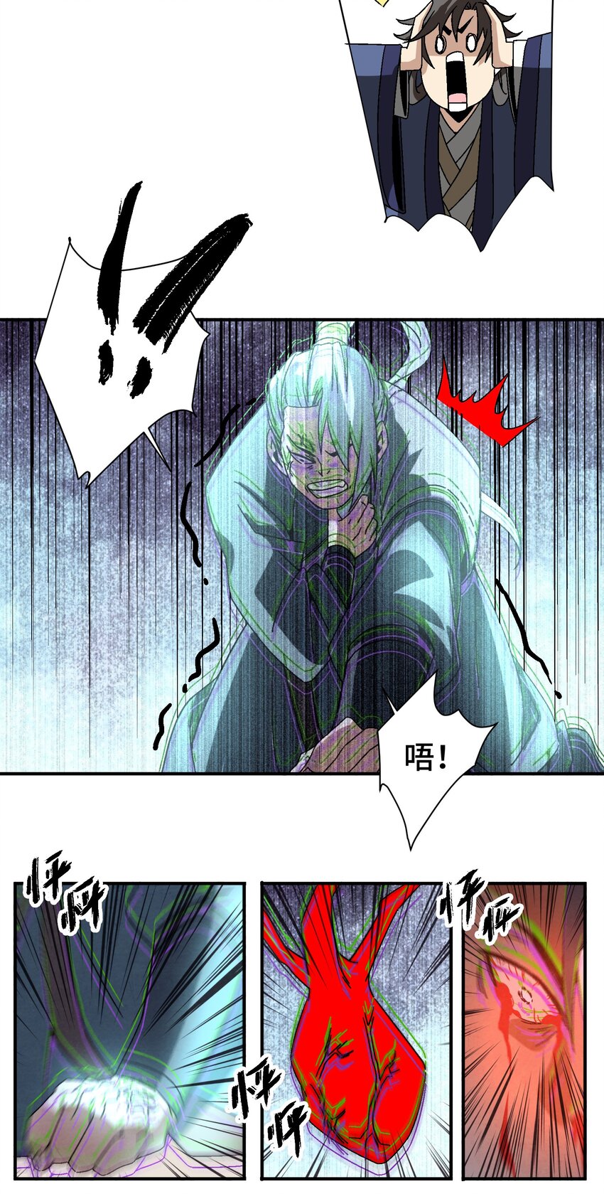 040 身份暴露-第41话