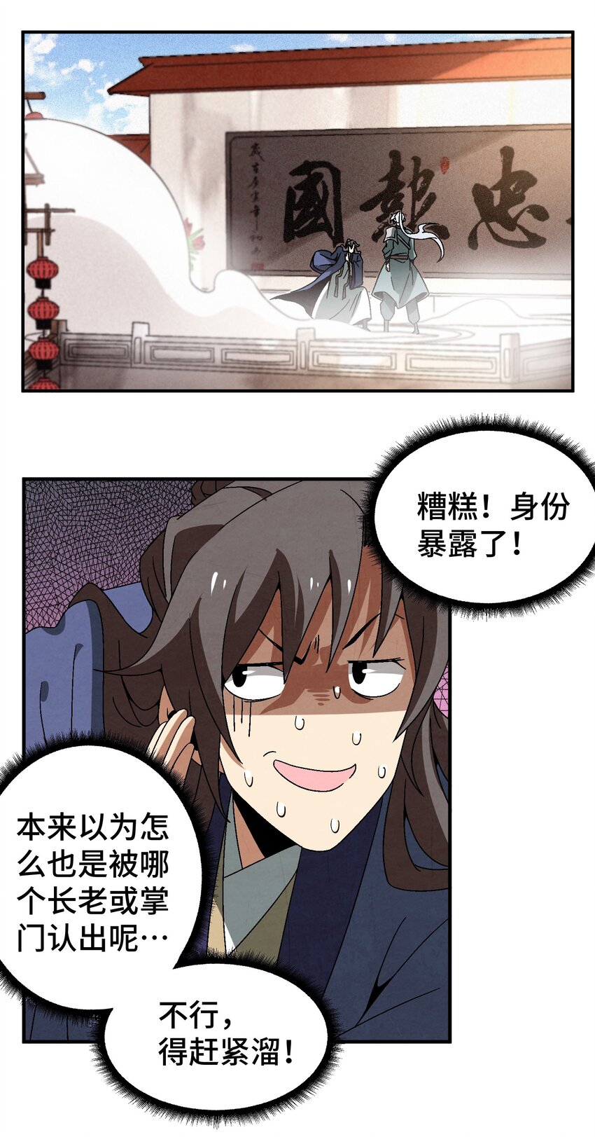040 身份暴露-第41话