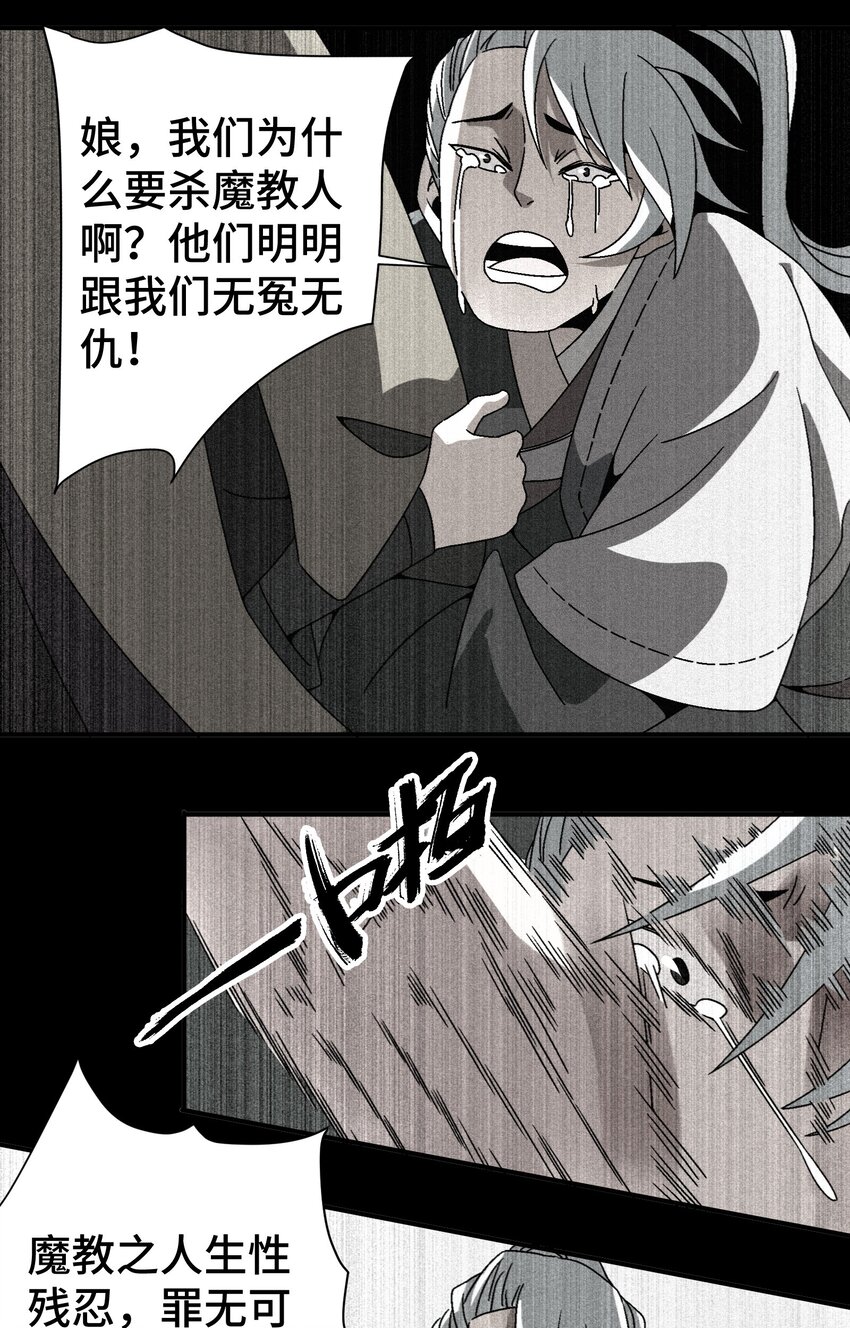 040 身份暴露-第41话