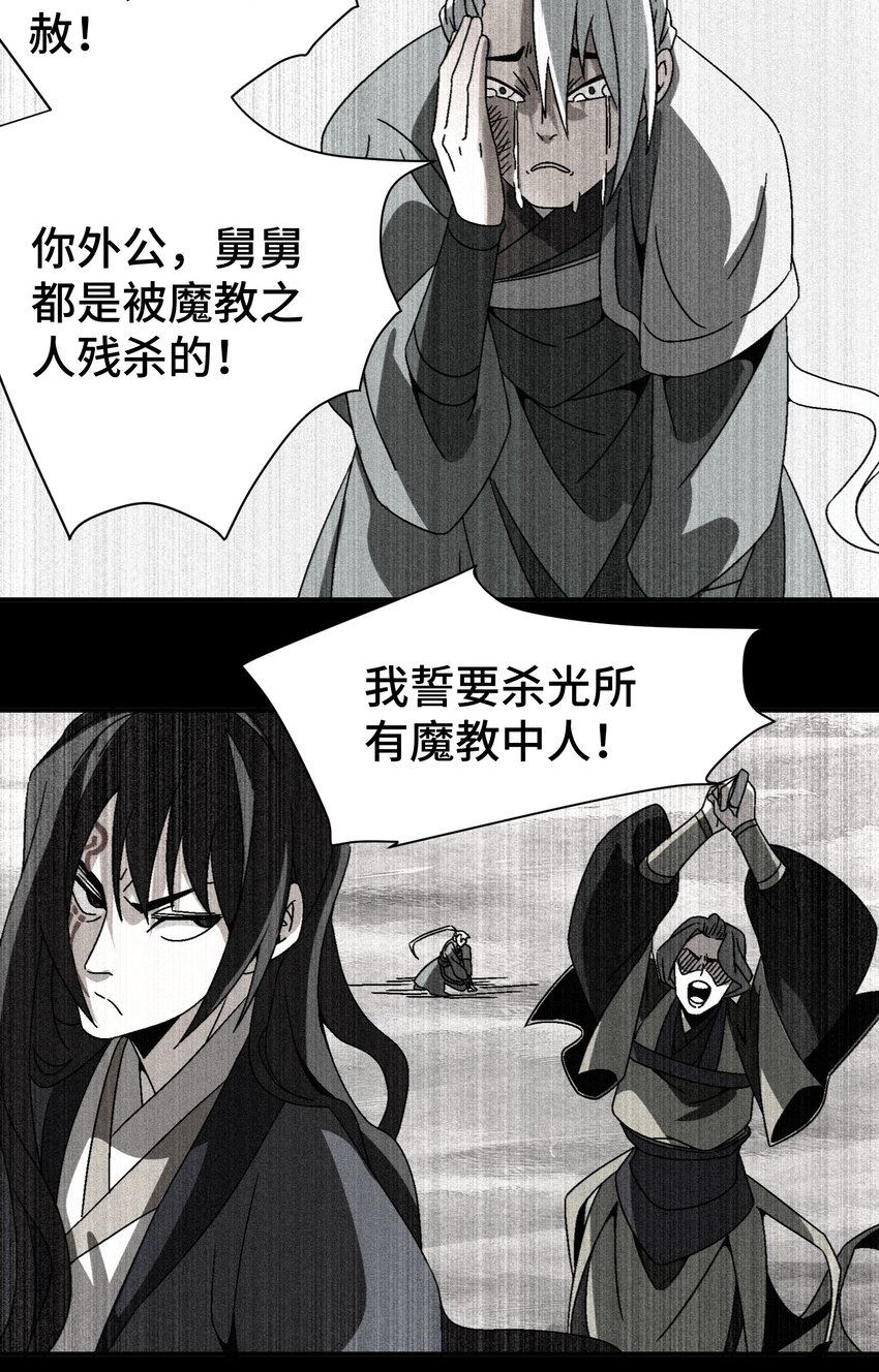 040 身份暴露-第41话