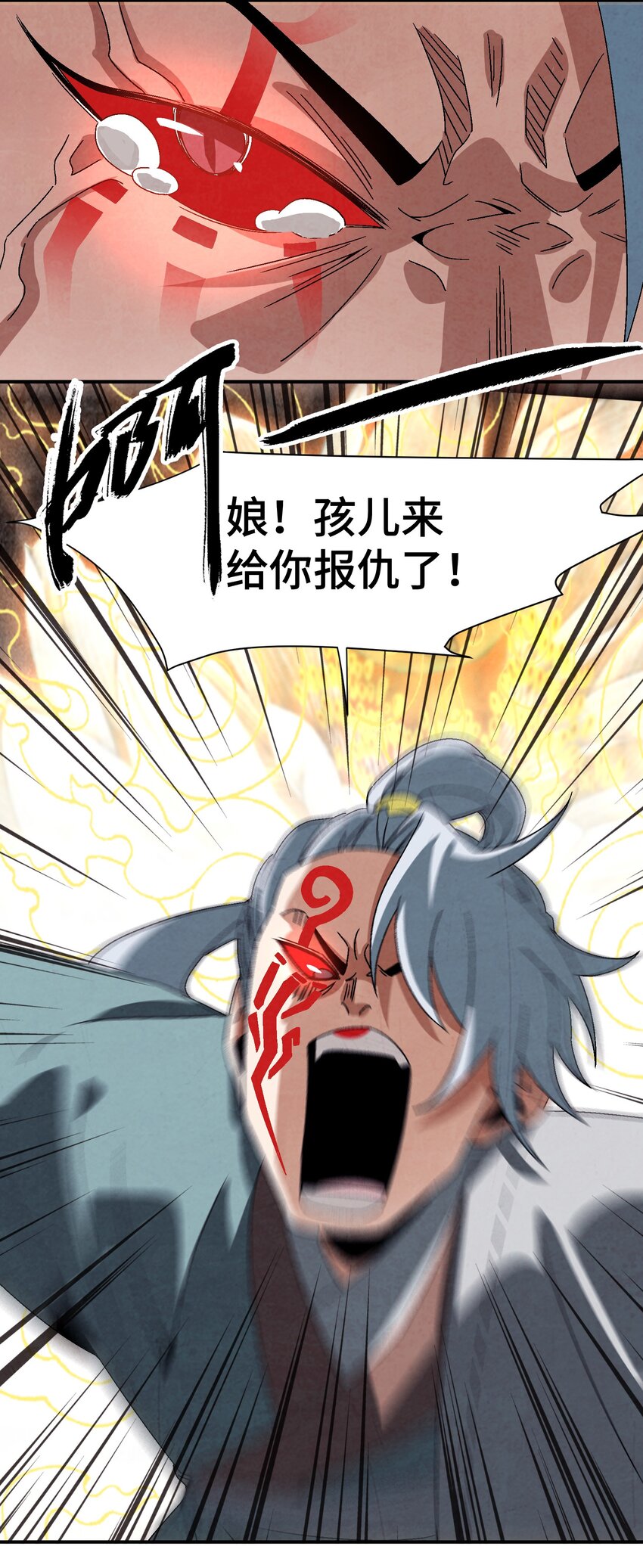 040 身份暴露-第41话