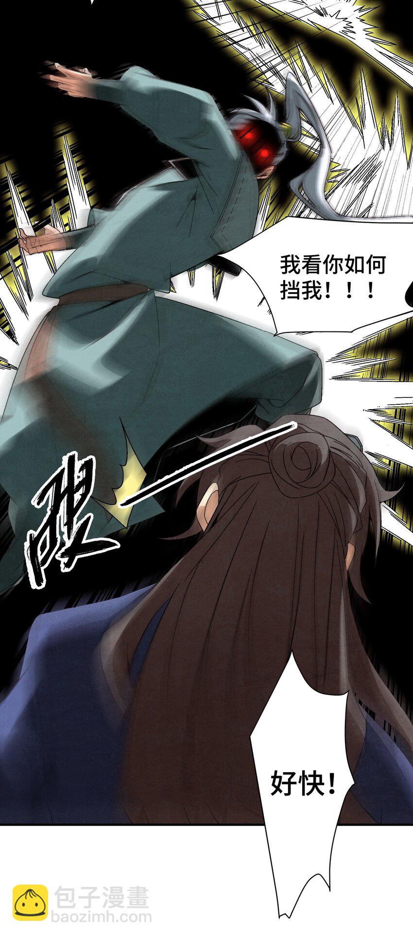 040 身份暴露-第41话