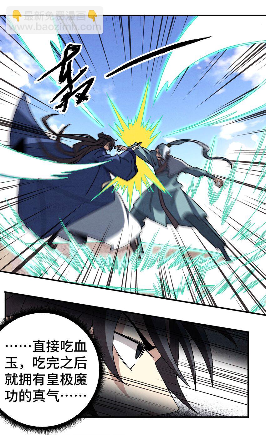 040 身份暴露-第41话
