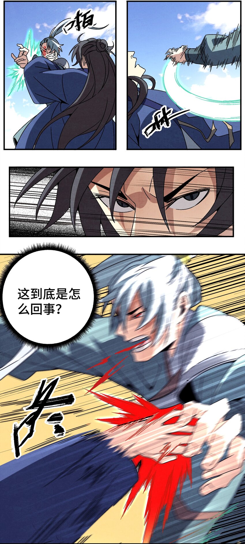 040 身份暴露-第41话