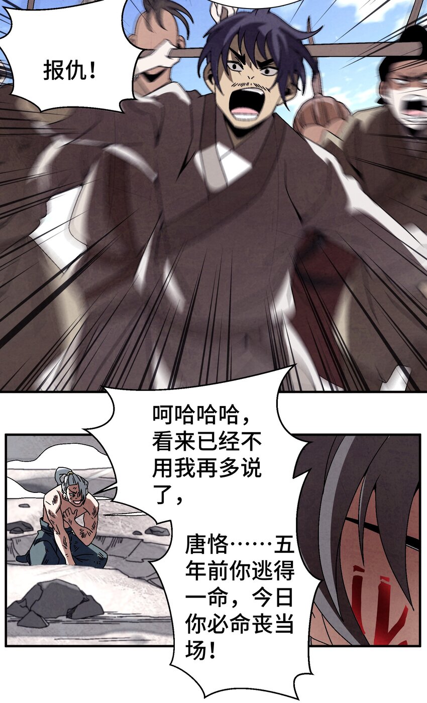 040 身份暴露-第41话