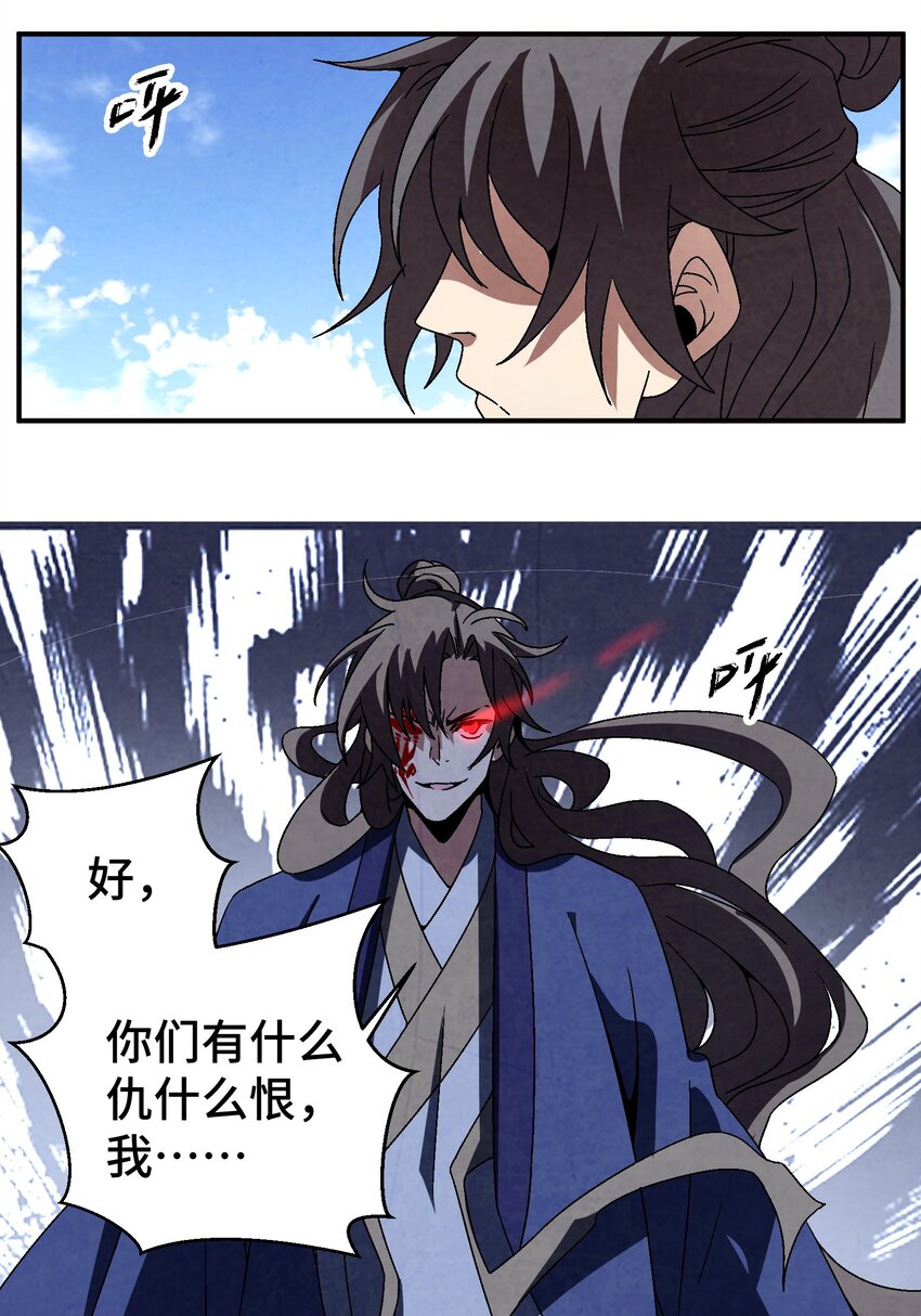 040 身份暴露-第41话