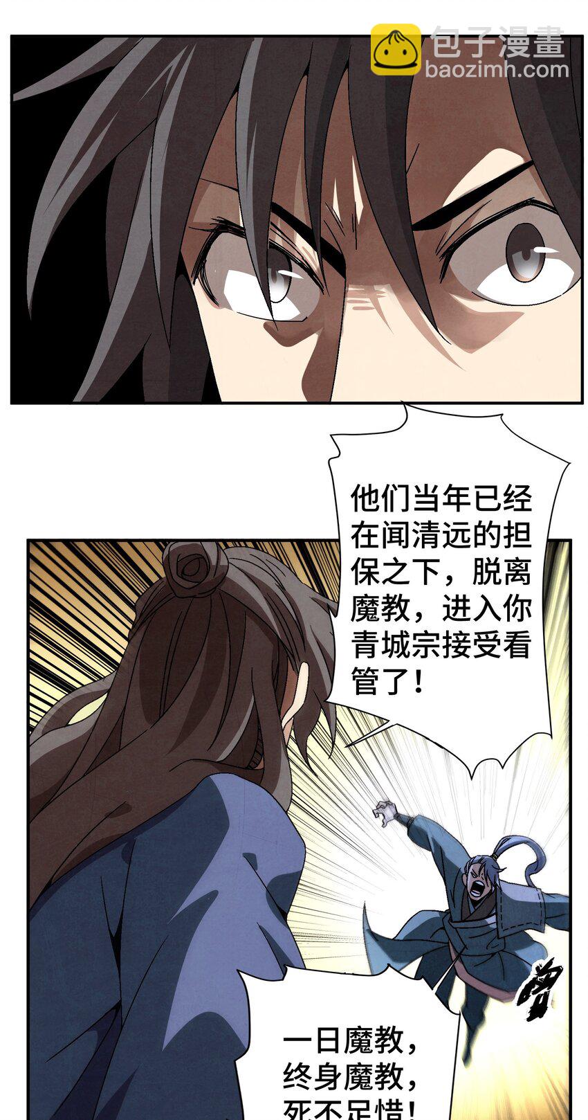040 身份暴露-第41话