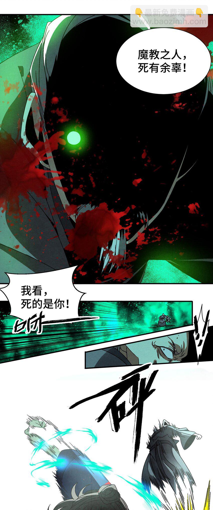 042 你哥&hellip;&hellip;正等着你呢-第43话