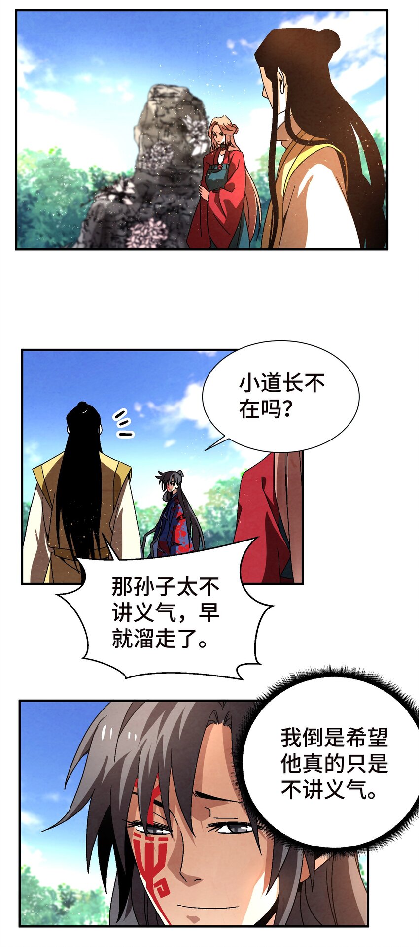 042 你哥&hellip;&hellip;正等着你呢-第43话