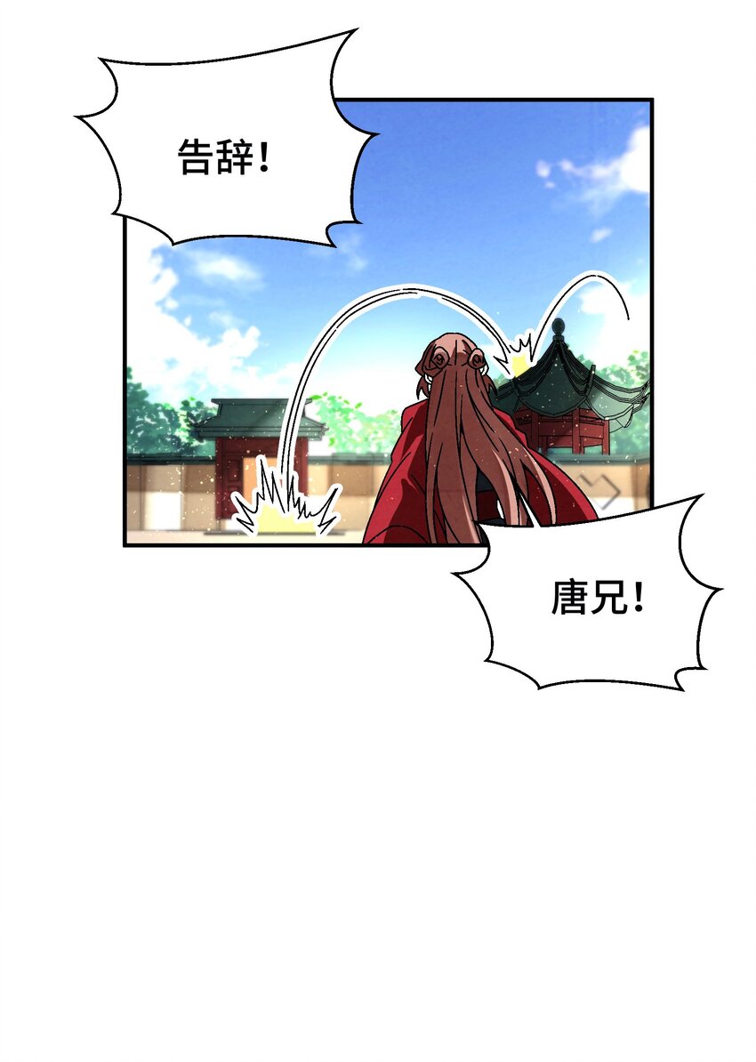 042 你哥&hellip;&hellip;正等着你呢-第43话