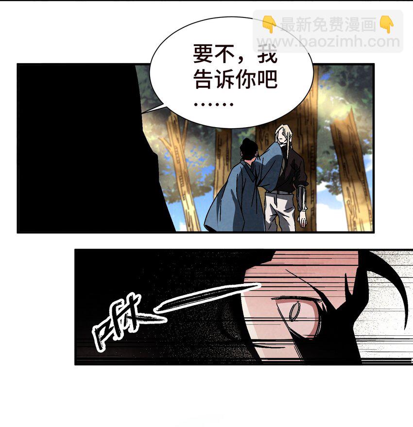042 你哥&hellip;&hellip;正等着你呢-第43话