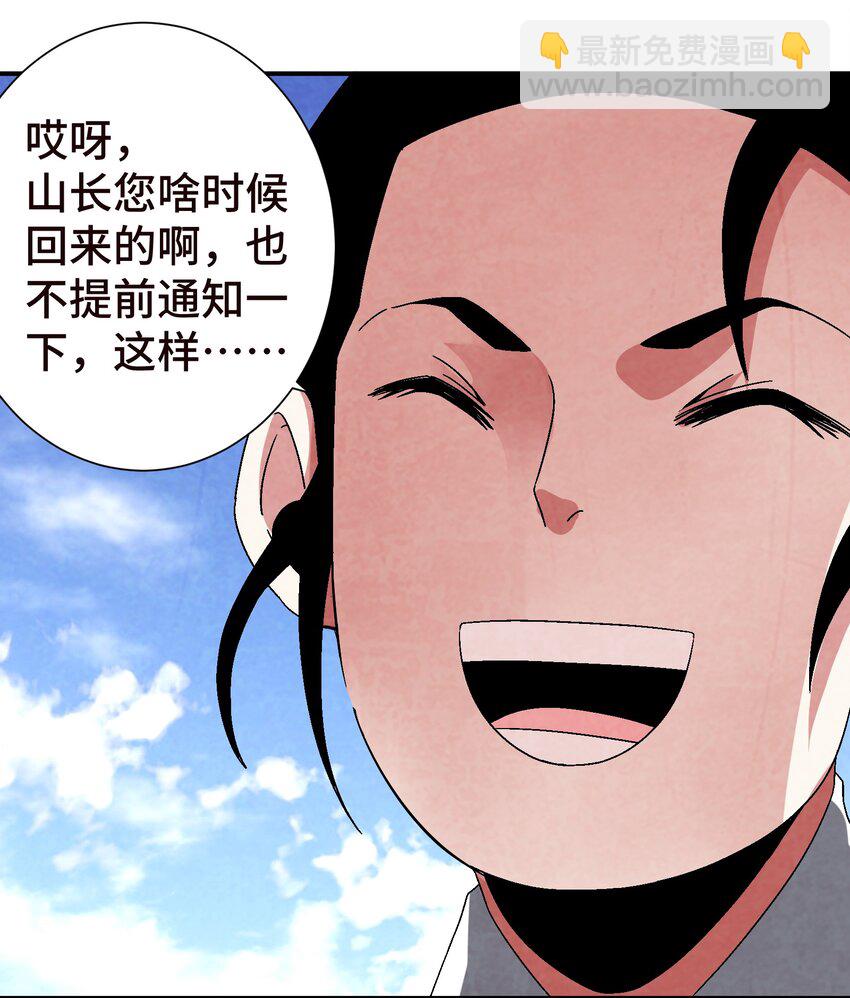 042 你哥&hellip;&hellip;正等着你呢-第43话
