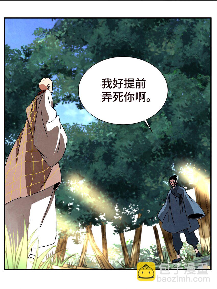 042 你哥&hellip;&hellip;正等着你呢-第43话