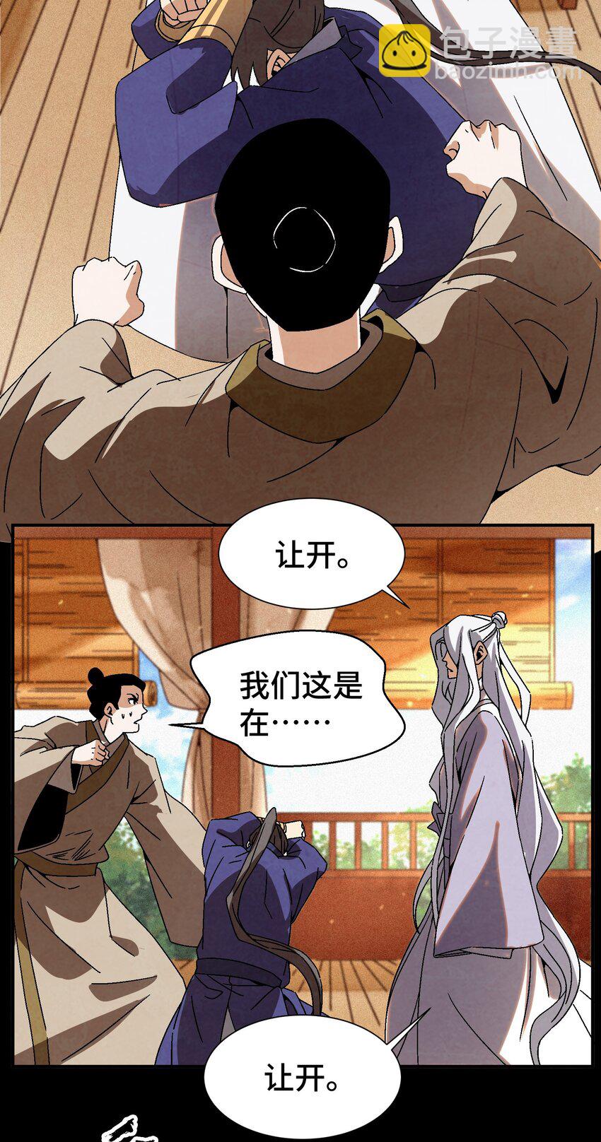 044 喝酒不？-第45话