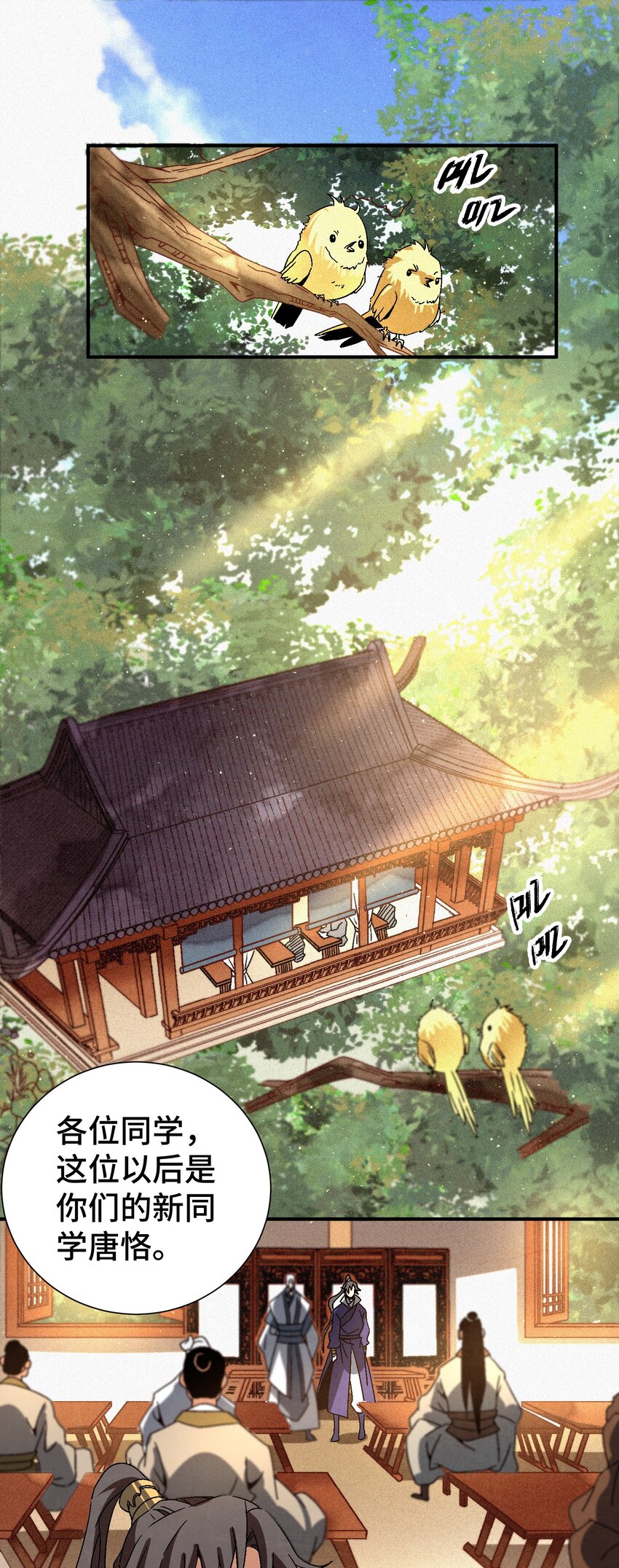 044 喝酒不？-第45话