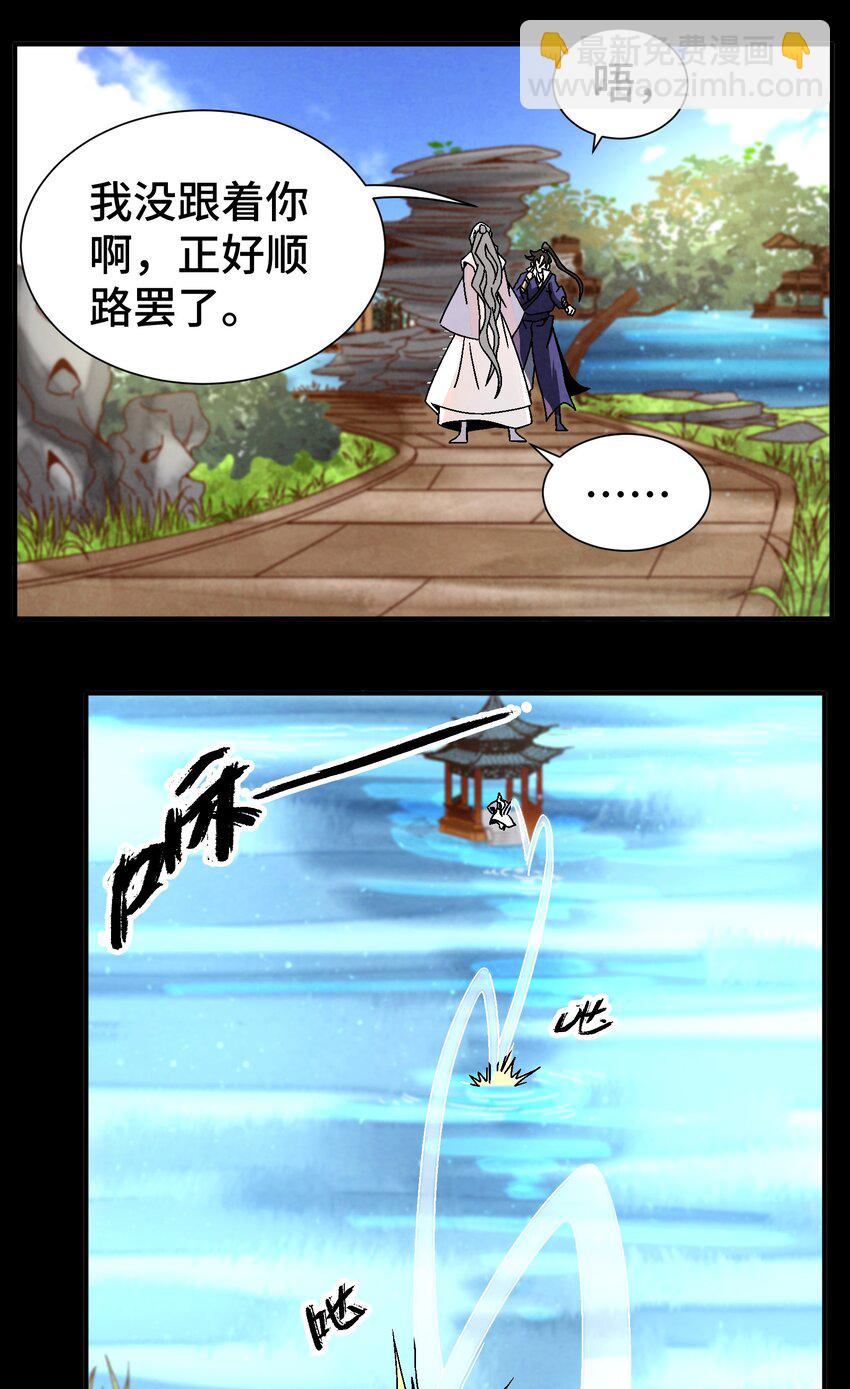 044 喝酒不？-第45话