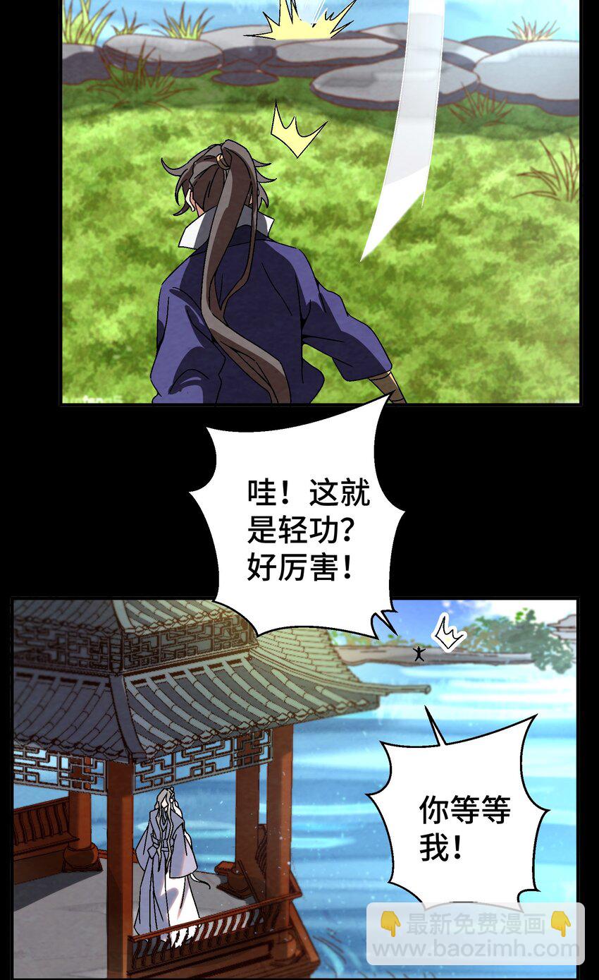 044 喝酒不？-第45话