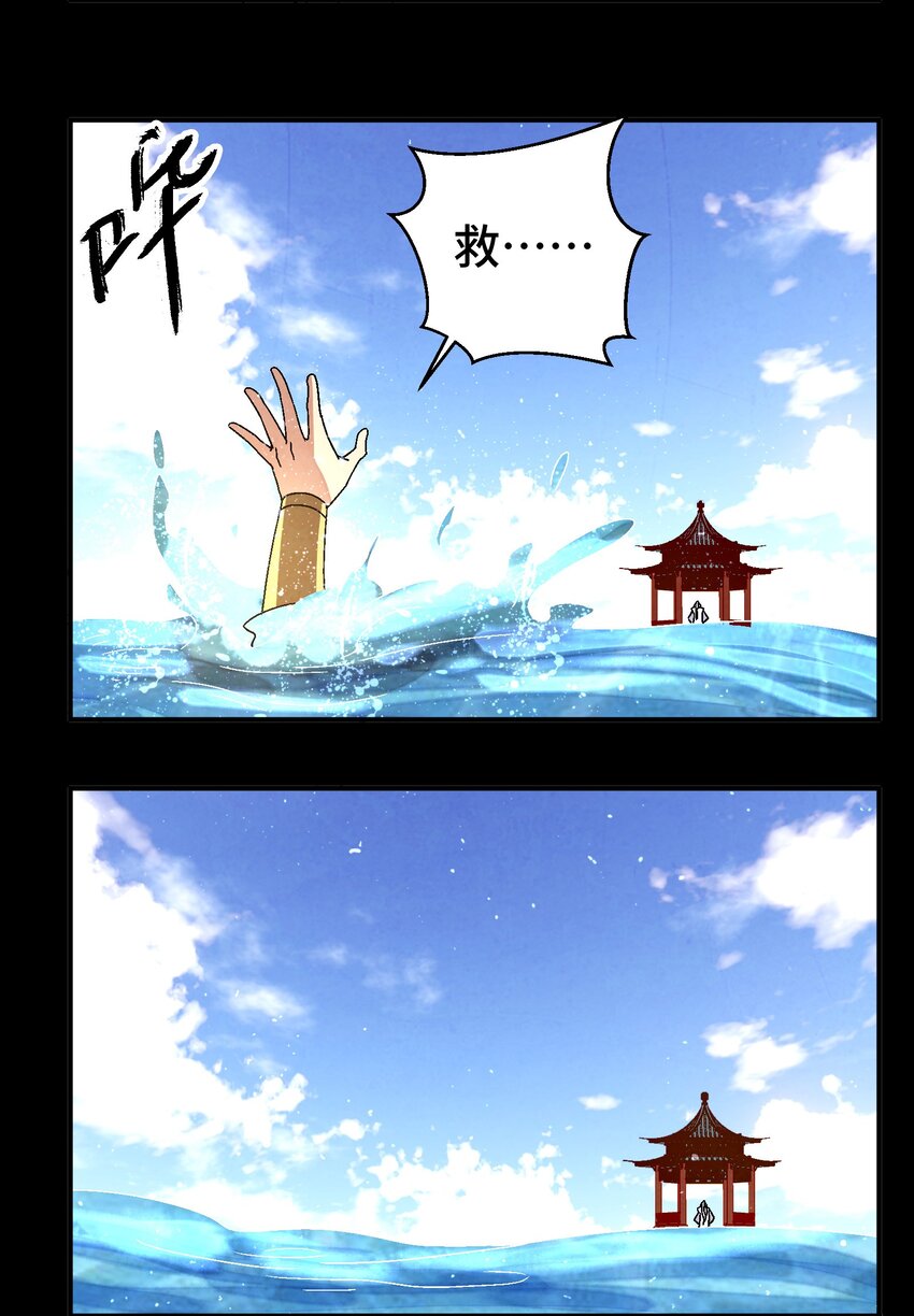 044 喝酒不？-第45话