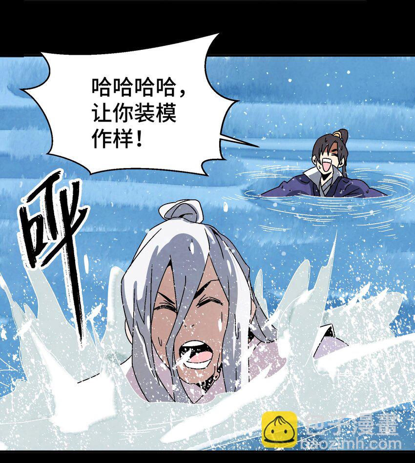 044 喝酒不？-第45话